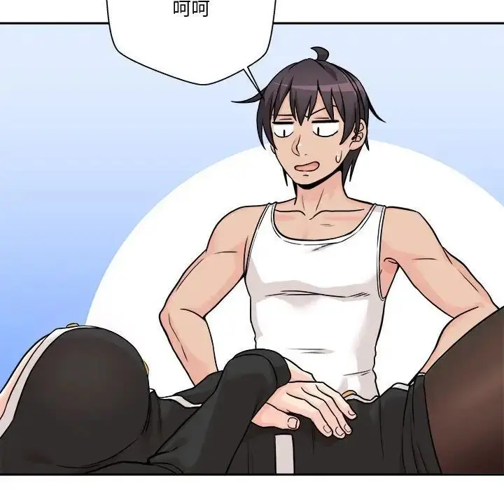 漫画《越界的20岁》第41话第79张图