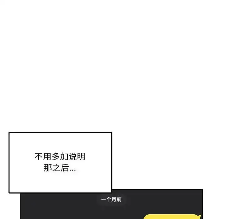 漫画《越界的20岁》第41话第8张图