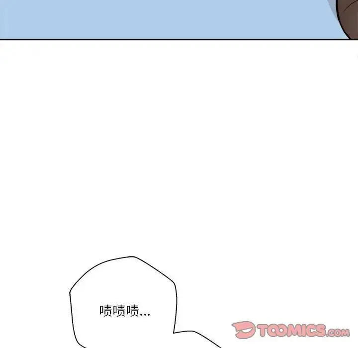 漫画《越界的20岁》第41话第84张图