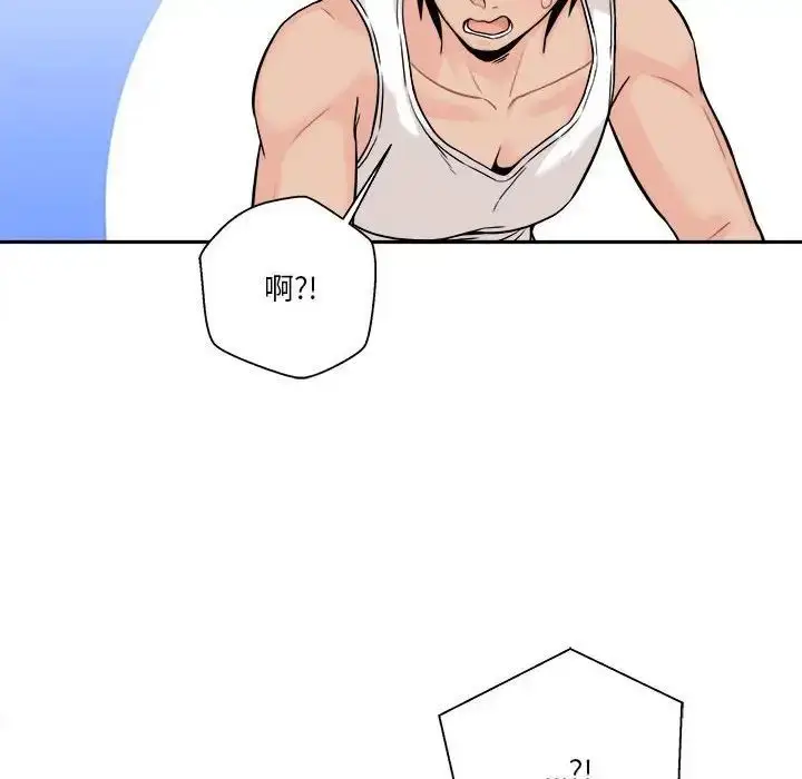 漫画《越界的20岁》第41话第95张图