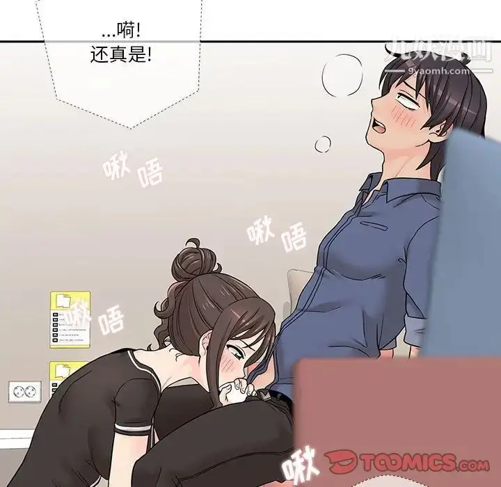 漫画《越界的20岁》第24话第10张图