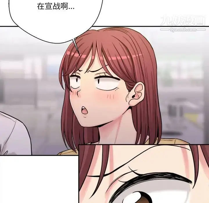 漫画《越界的20岁》第24话第100张图