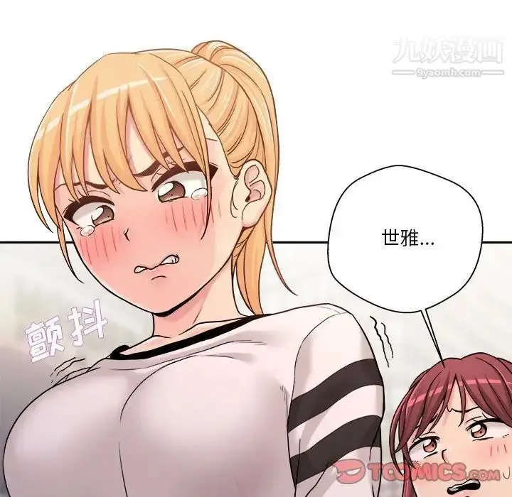 漫画《越界的20岁》第24话第102张图