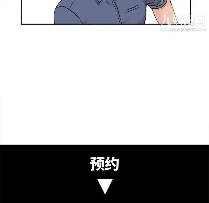 漫画《越界的20岁》第24话第111张图