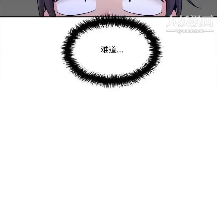 漫画《越界的20岁》第24话第113张图