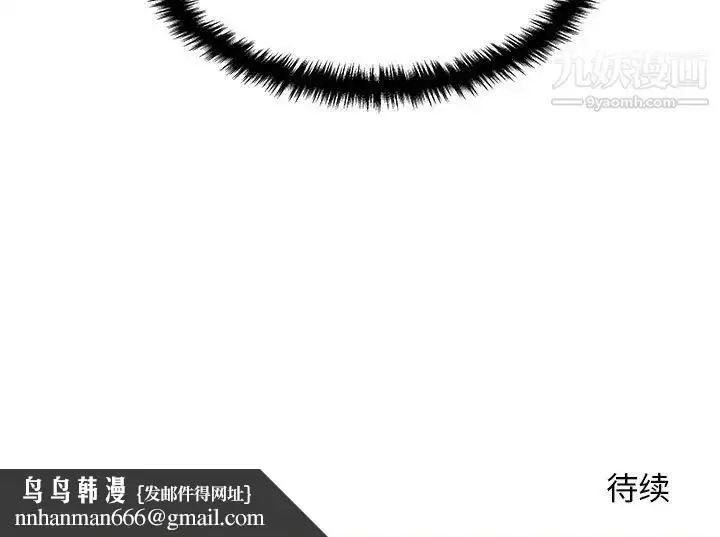 漫画《越界的20岁》第24话第116张图