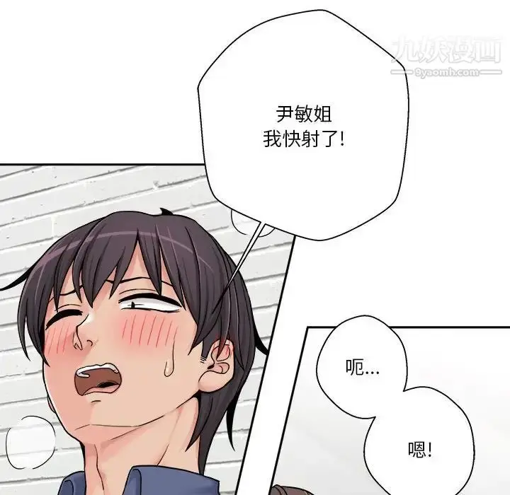 漫画《越界的20岁》第24话第12张图