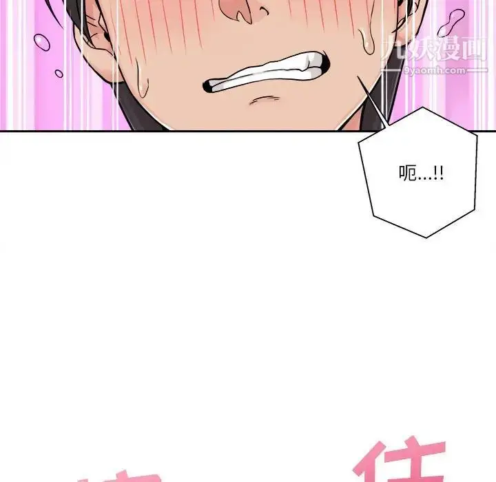 漫画《越界的20岁》第24话第17张图