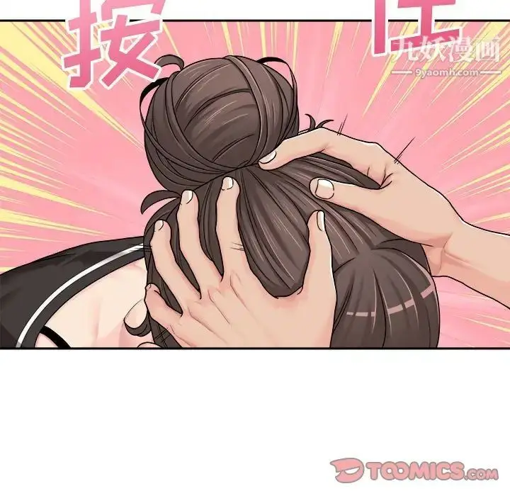 漫画《越界的20岁》第24话第18张图