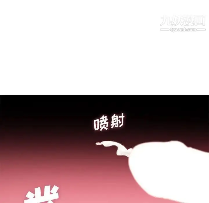 漫画《越界的20岁》第24话第19张图