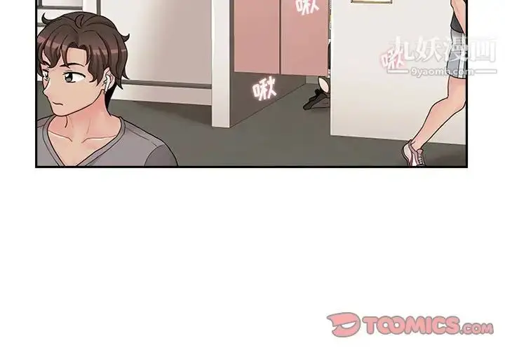 漫画《越界的20岁》第24话第2张图