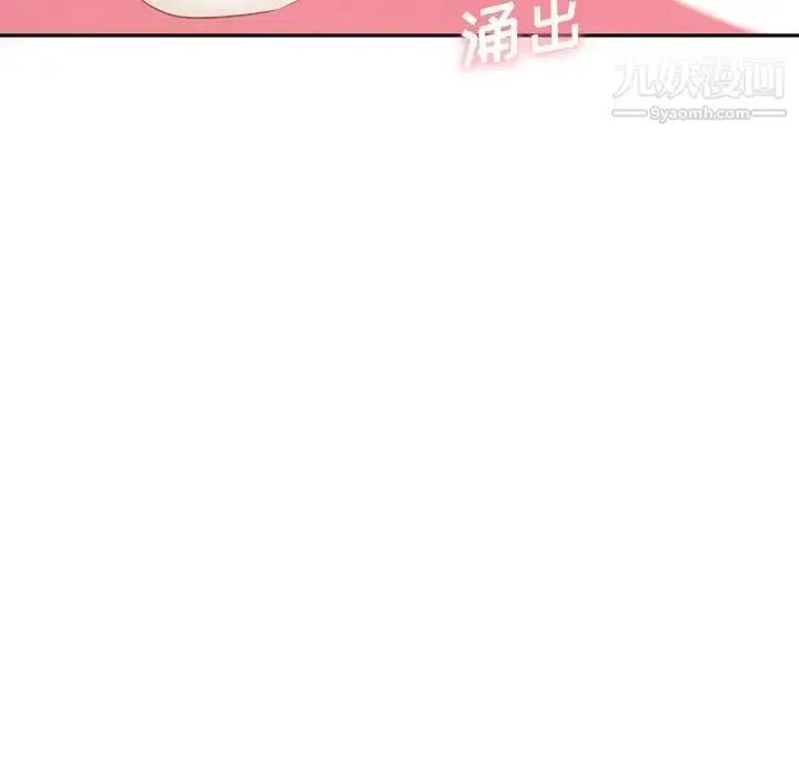 漫画《越界的20岁》第24话第23张图