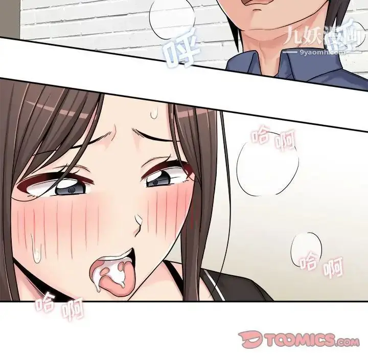 漫画《越界的20岁》第24话第26张图