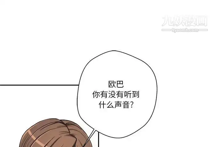 漫画《越界的20岁》第24话第3张图