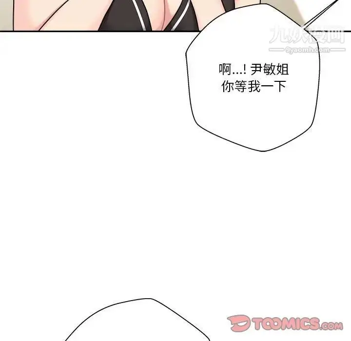 漫画《越界的20岁》第24话第30张图