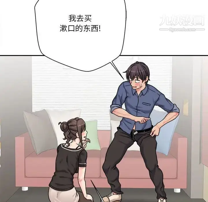 漫画《越界的20岁》第24话第31张图