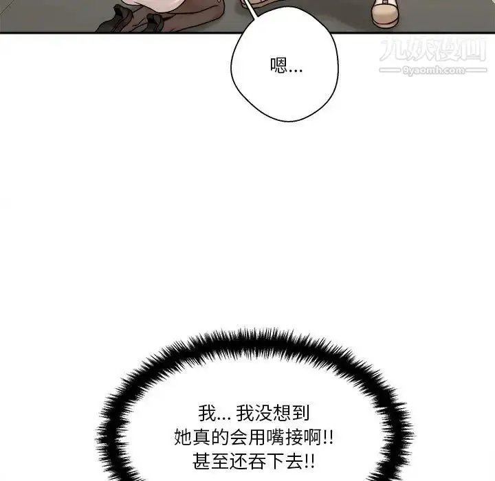 漫画《越界的20岁》第24话第32张图