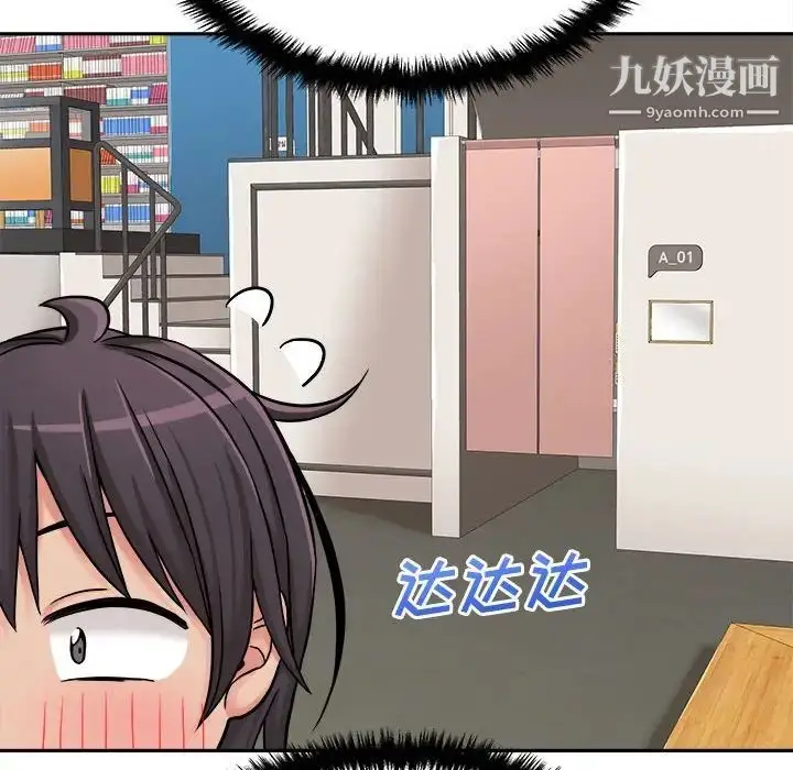 漫画《越界的20岁》第24话第33张图