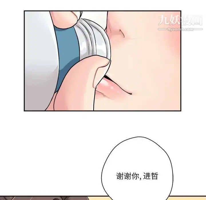 漫画《越界的20岁》第24话第40张图