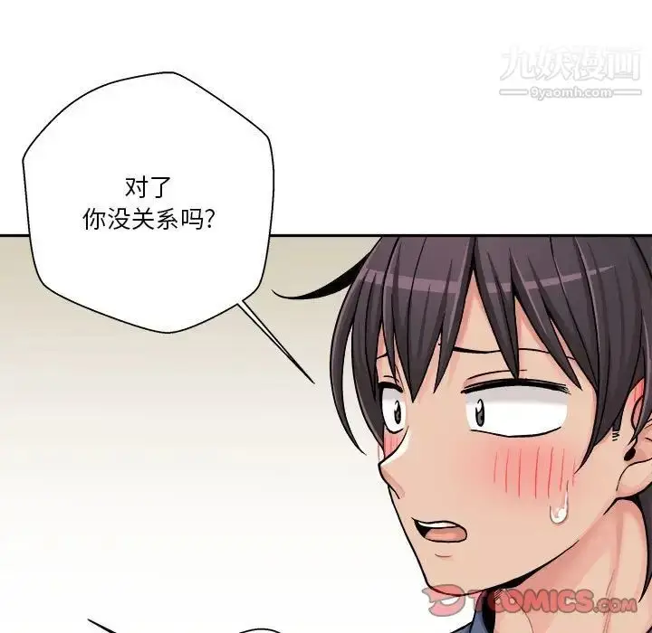 漫画《越界的20岁》第24话第42张图