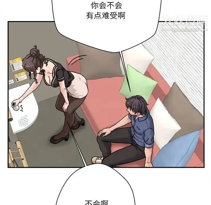 漫画《越界的20岁》第24话第44张图