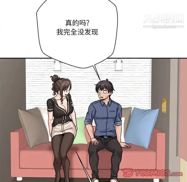 漫画《越界的20岁》第24话第46张图