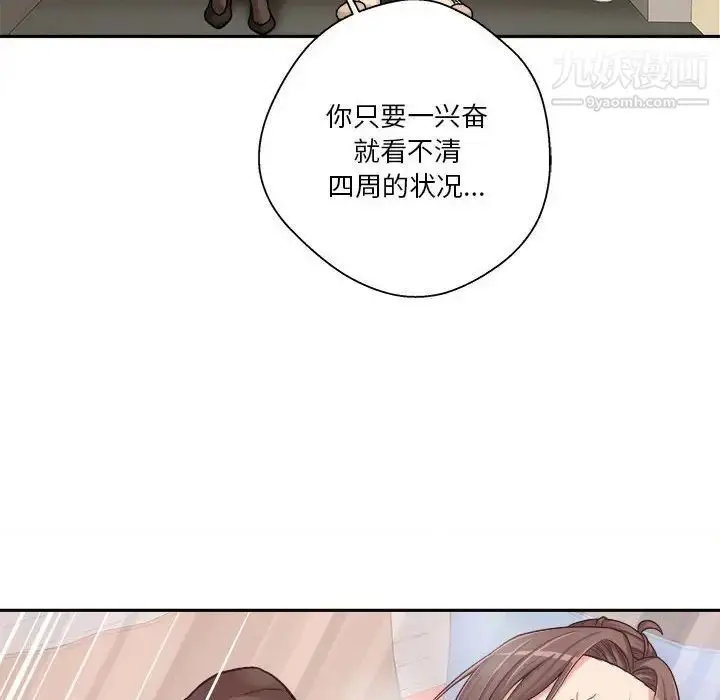 漫画《越界的20岁》第24话第47张图