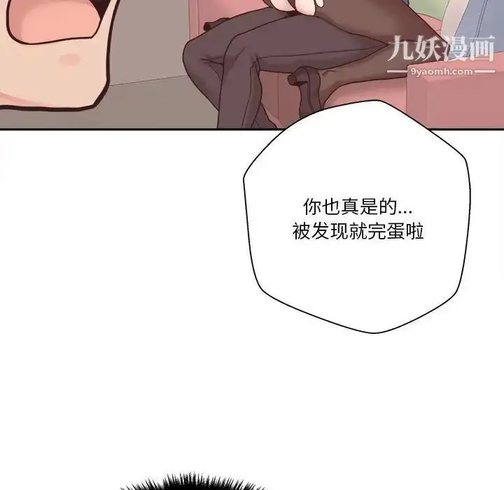 漫画《越界的20岁》第24话第51张图