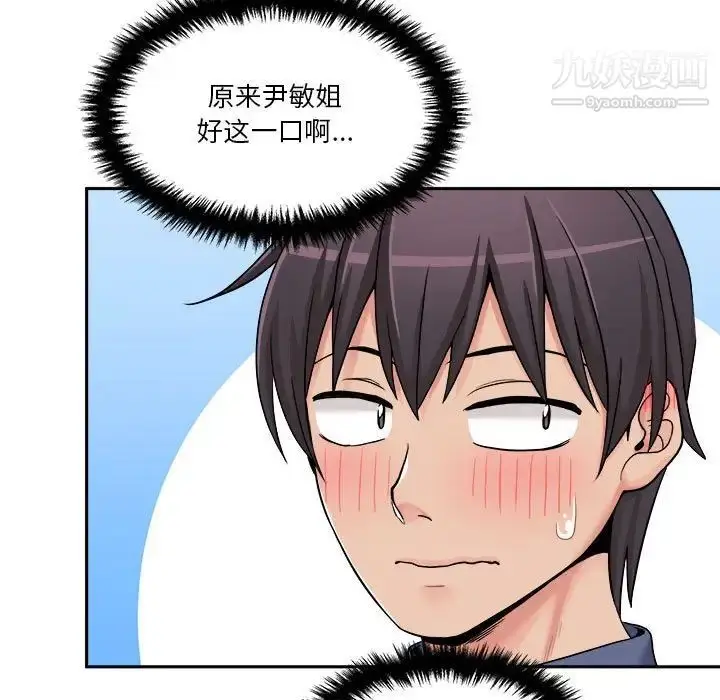 漫画《越界的20岁》第24话第52张图