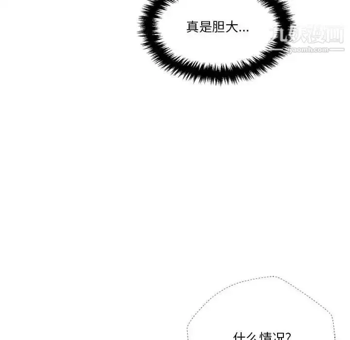 漫画《越界的20岁》第24话第53张图