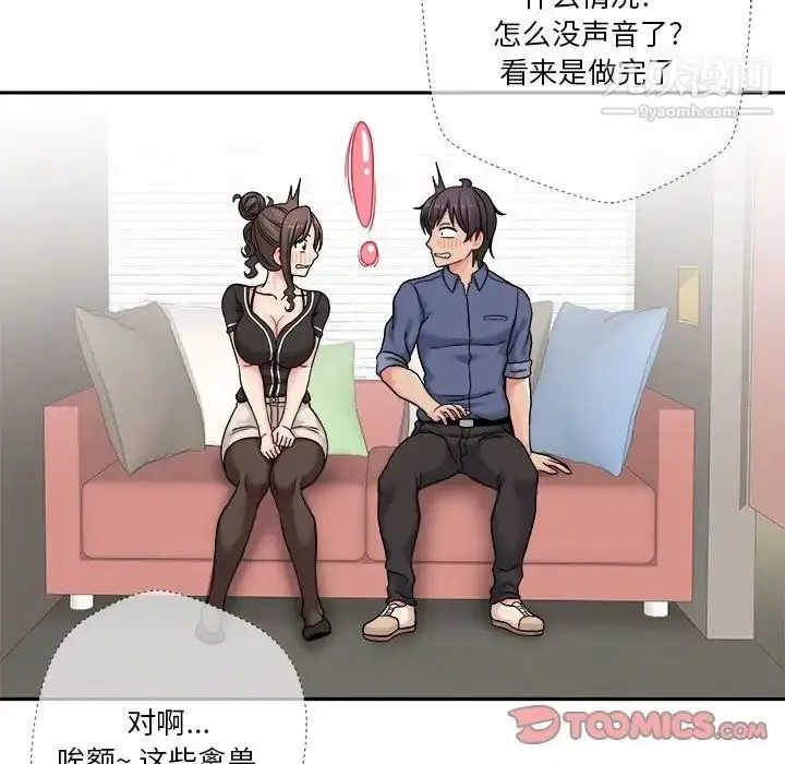 漫画《越界的20岁》第24话第54张图