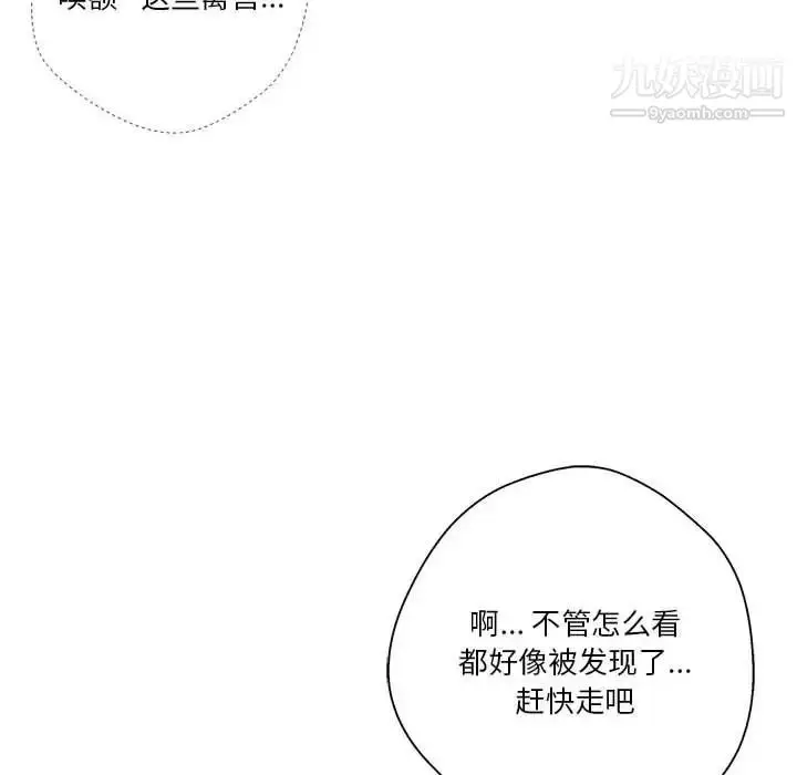 漫画《越界的20岁》第24话第55张图