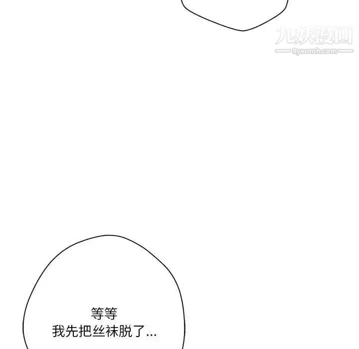 漫画《越界的20岁》第24话第57张图
