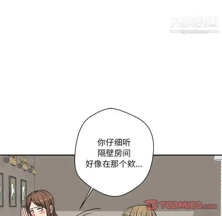漫画《越界的20岁》第24话第6张图