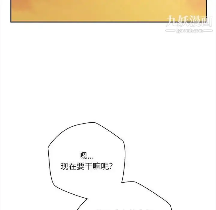 漫画《越界的20岁》第24话第64张图