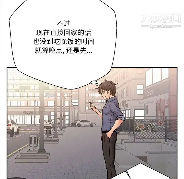 漫画《越界的20岁》第24话第68张图