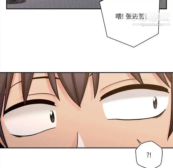 漫画《越界的20岁》第24话第69张图
