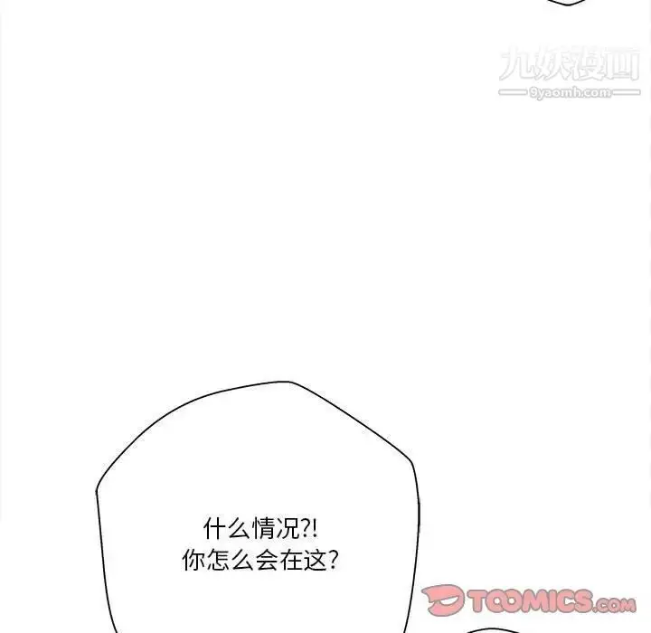 漫画《越界的20岁》第24话第70张图