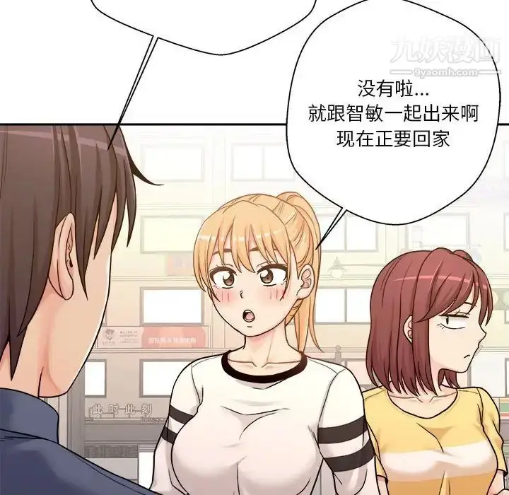 漫画《越界的20岁》第24话第71张图