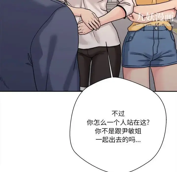 漫画《越界的20岁》第24话第72张图