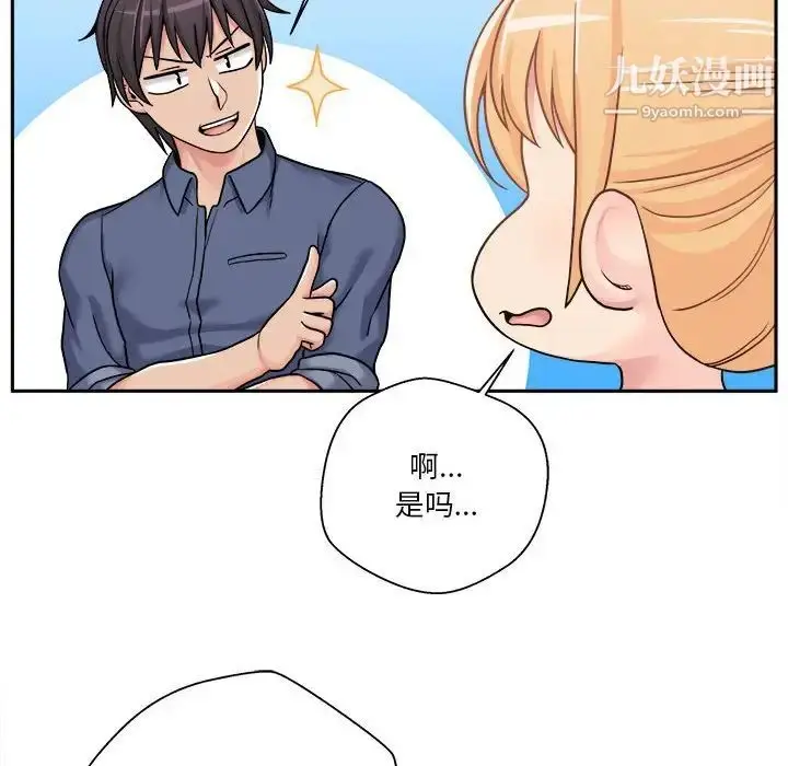 漫画《越界的20岁》第24话第75张图