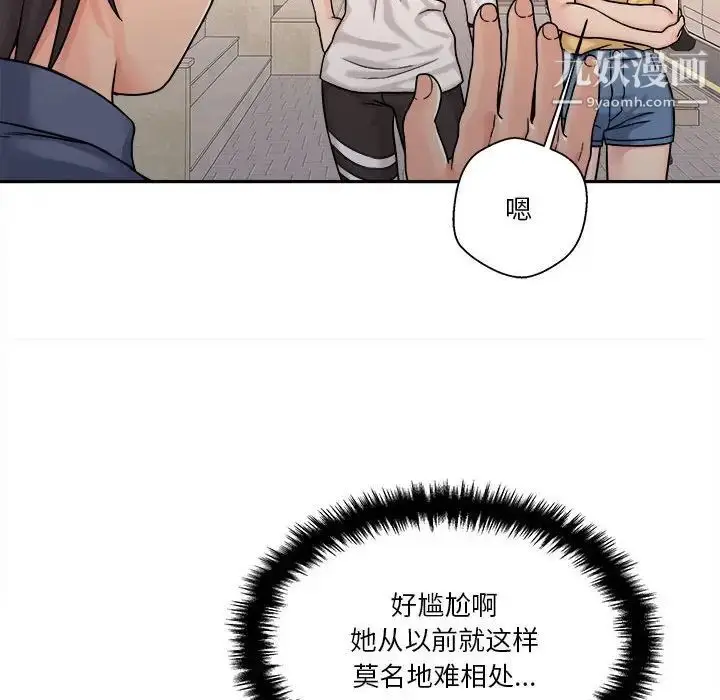 漫画《越界的20岁》第24话第77张图