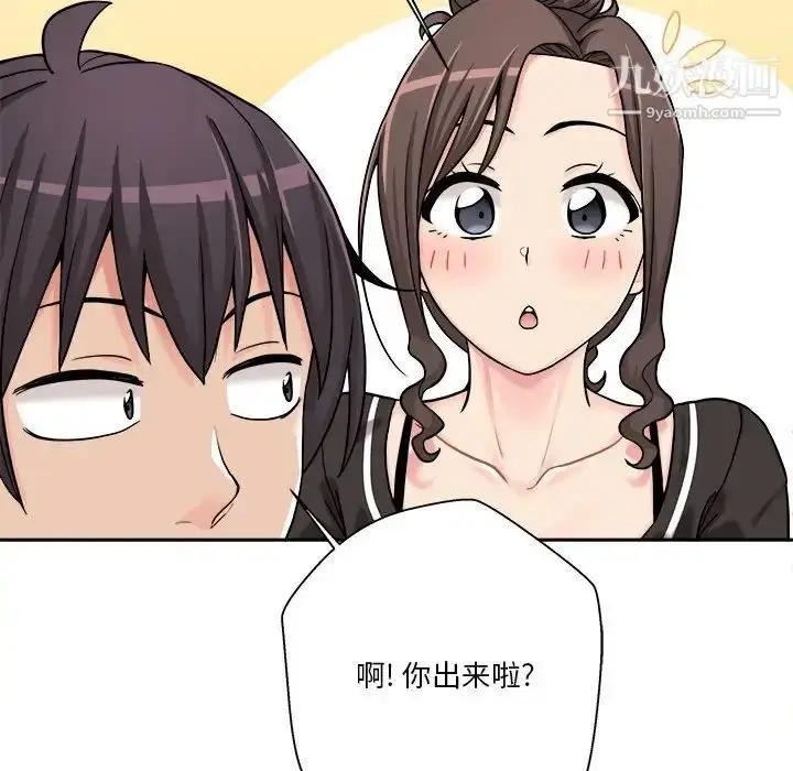 漫画《越界的20岁》第24话第81张图