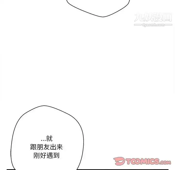 漫画《越界的20岁》第24话第82张图