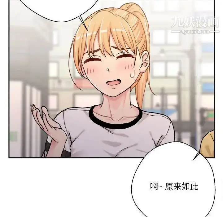 漫画《越界的20岁》第24话第83张图