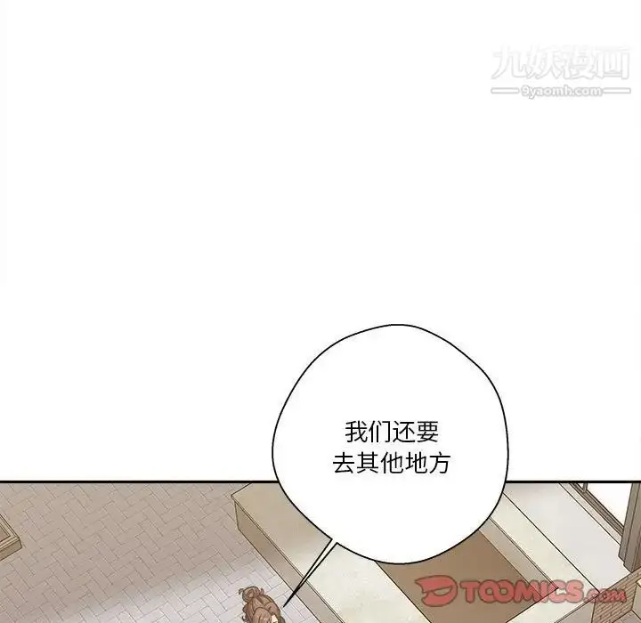 漫画《越界的20岁》第24话第86张图