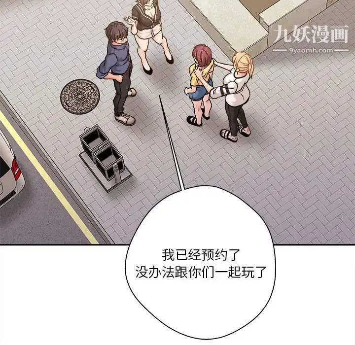 漫画《越界的20岁》第24话第87张图