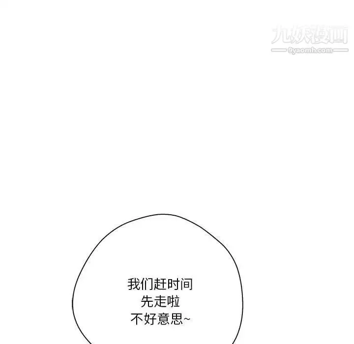 漫画《越界的20岁》第24话第88张图