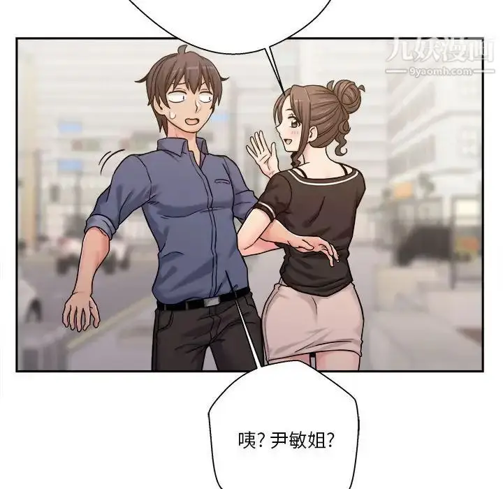 漫画《越界的20岁》第24话第89张图