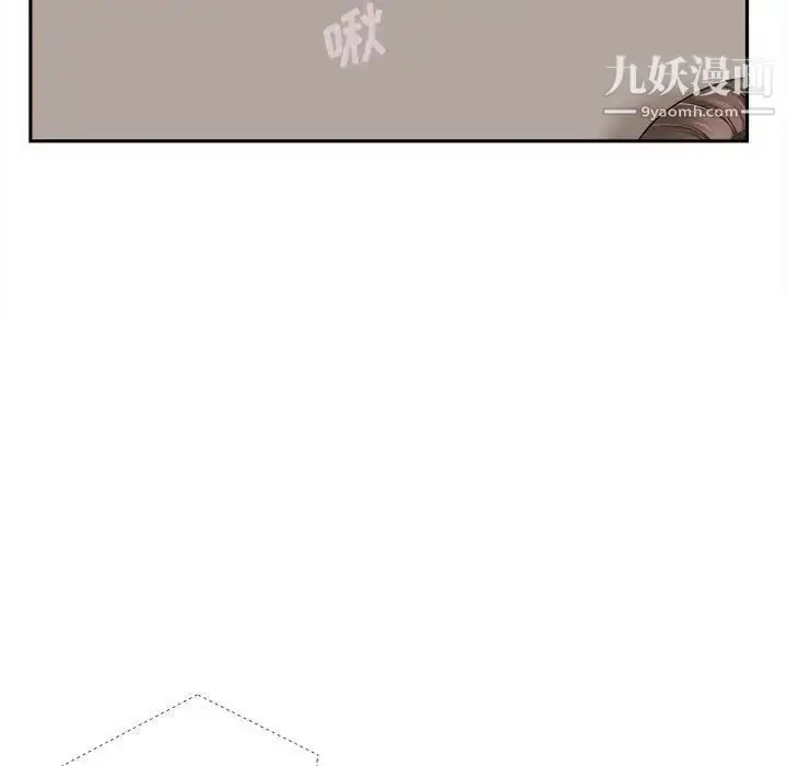 漫画《越界的20岁》第24话第9张图
